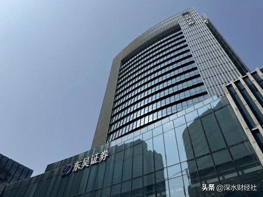 东吴证券股东会见闻｜会用多种方式提升投资者回报和激励管理层_中金在线财经号