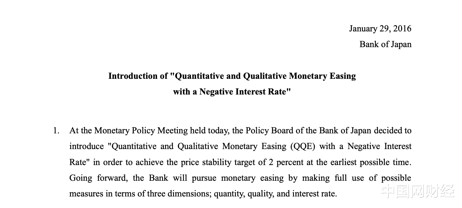 日本央行下周议息，会否终结长达8年的负利率时代？_中金在线财经号