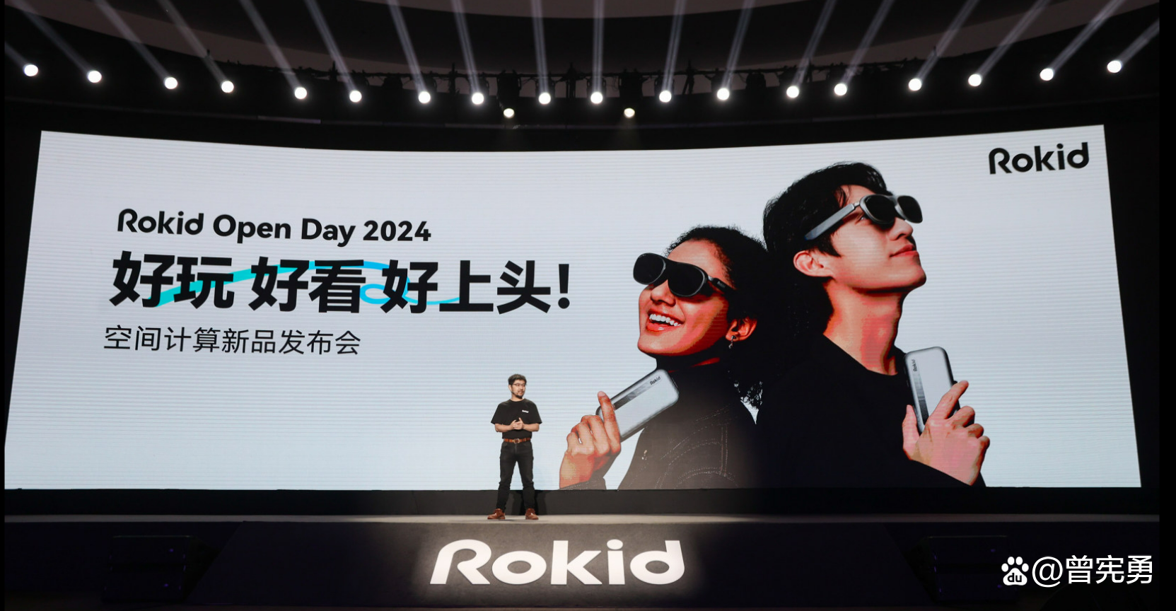 Rokid AR Lite空间计算套装发布_中金在线财经号