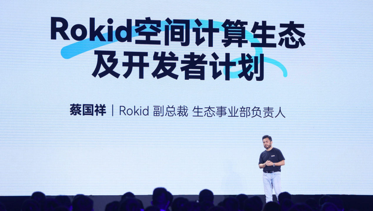 Rokid AR Lite空间计算套装发布_中金在线财经号