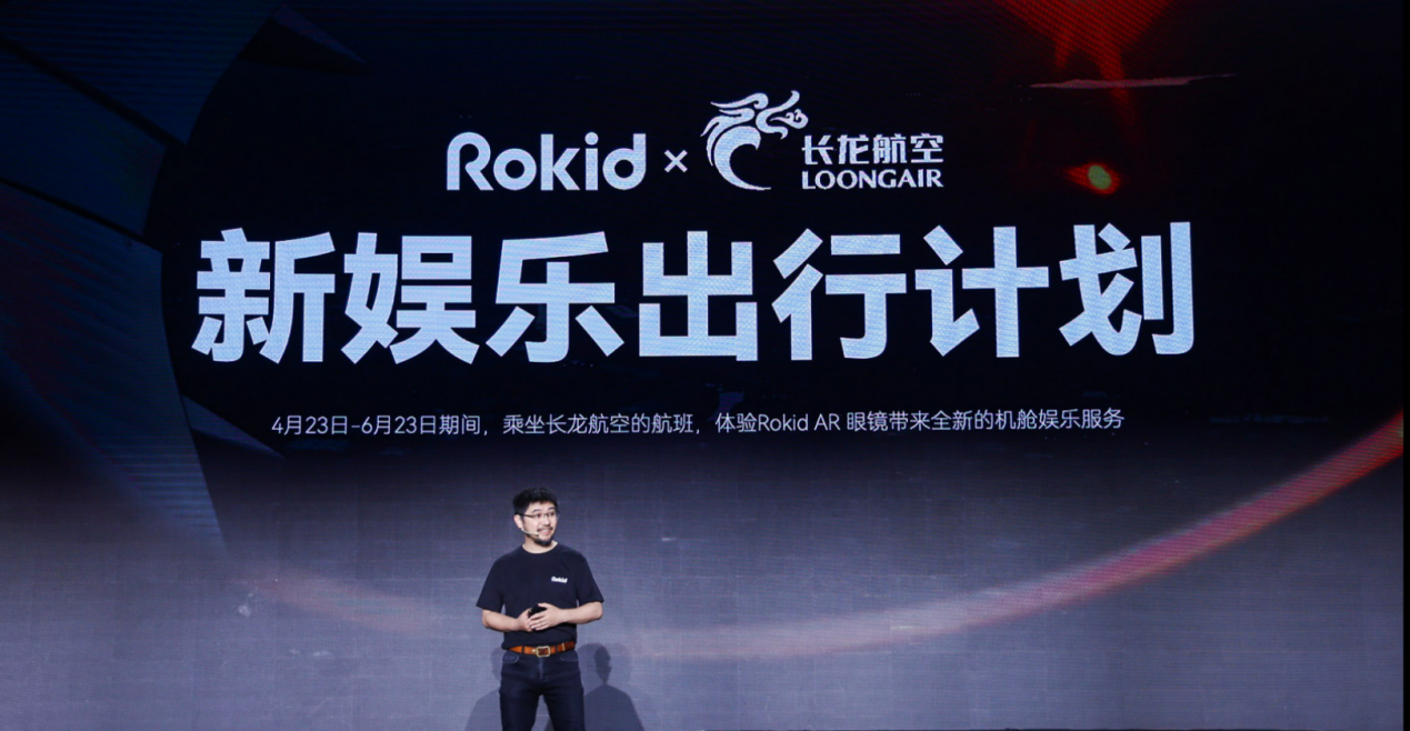 Rokid AR Lite空间计算套装发布_中金在线财经号