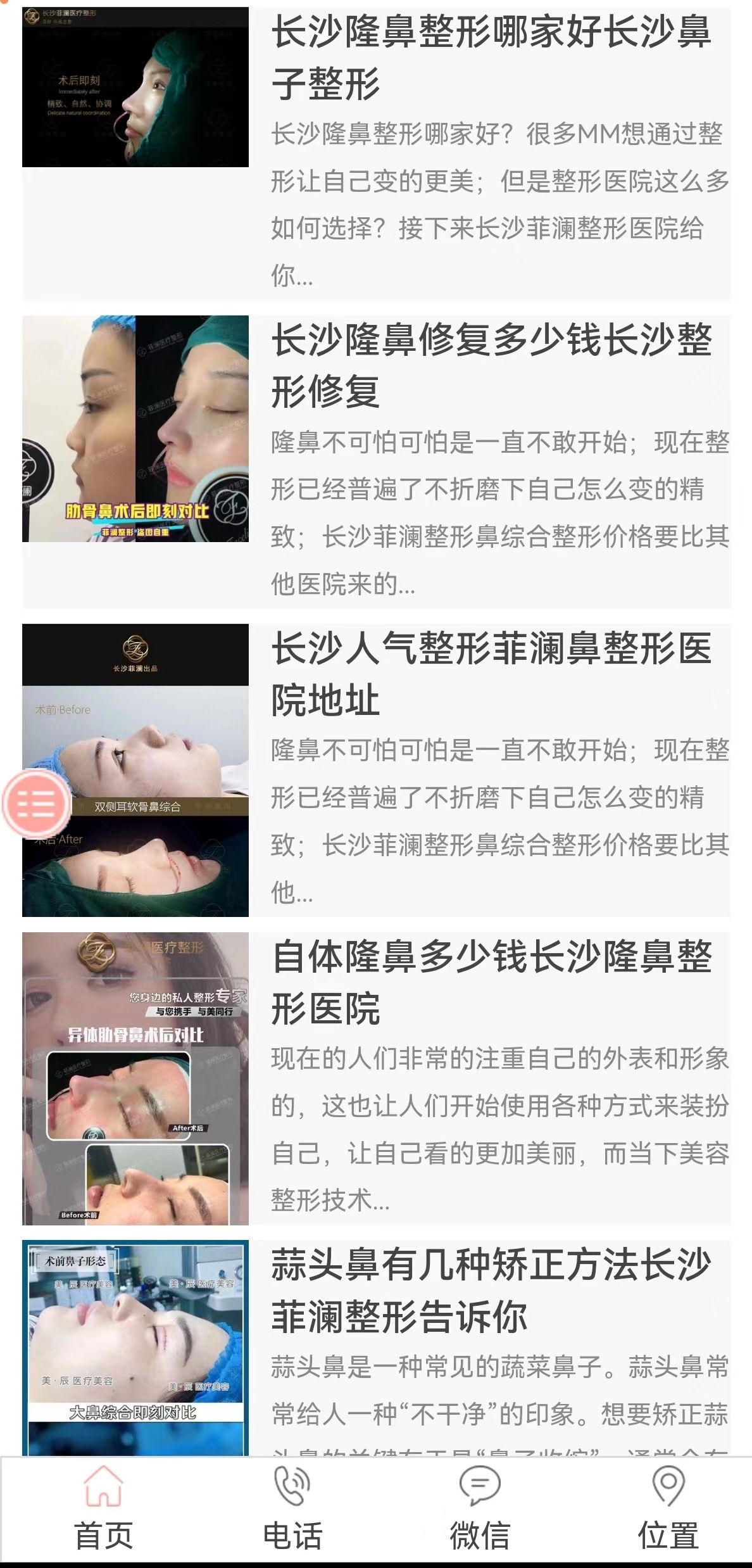 凯发k8国际首页登录从口腔诊所到医疗美容：湖南菲澜千熹争议不断(图6)