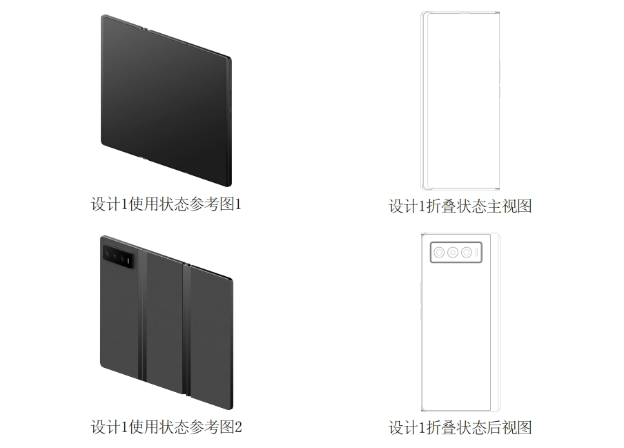 小米三折叠手机专利曝光 2025年上市?