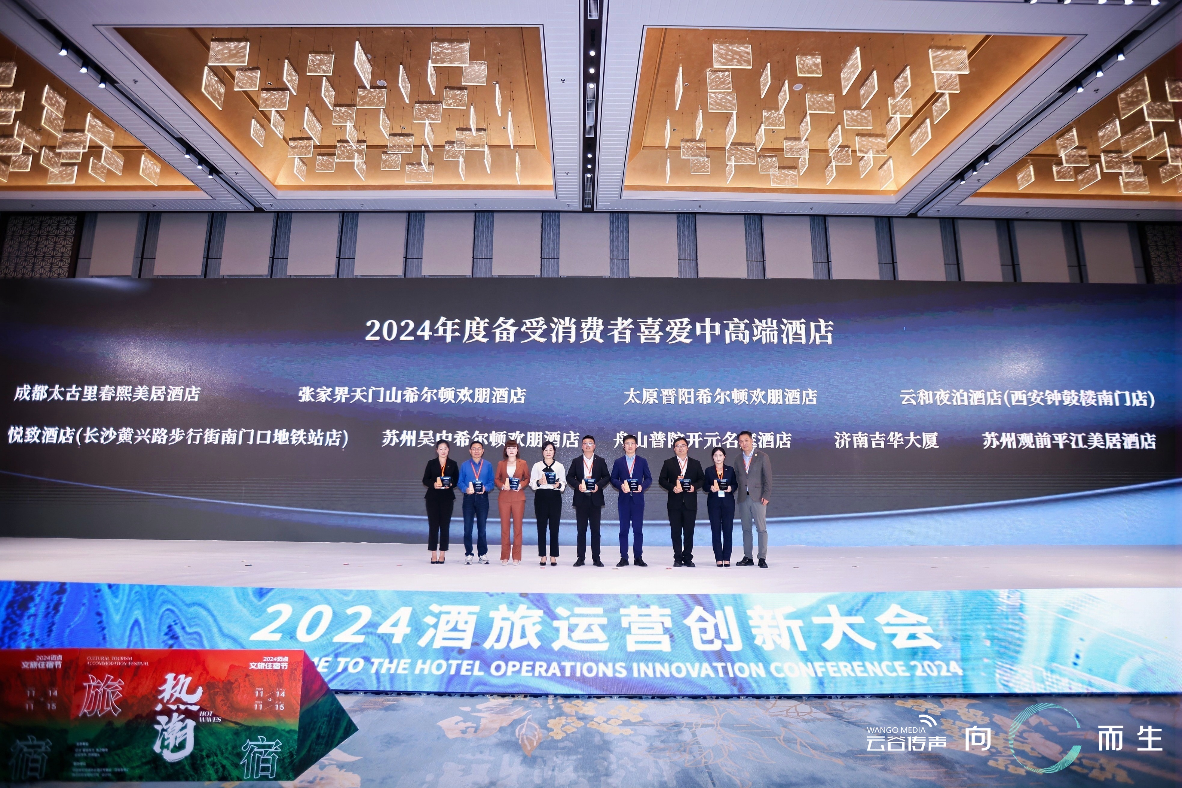 见证荣耀瞬间2024年度酒店研究成果重磅发布！(图10)