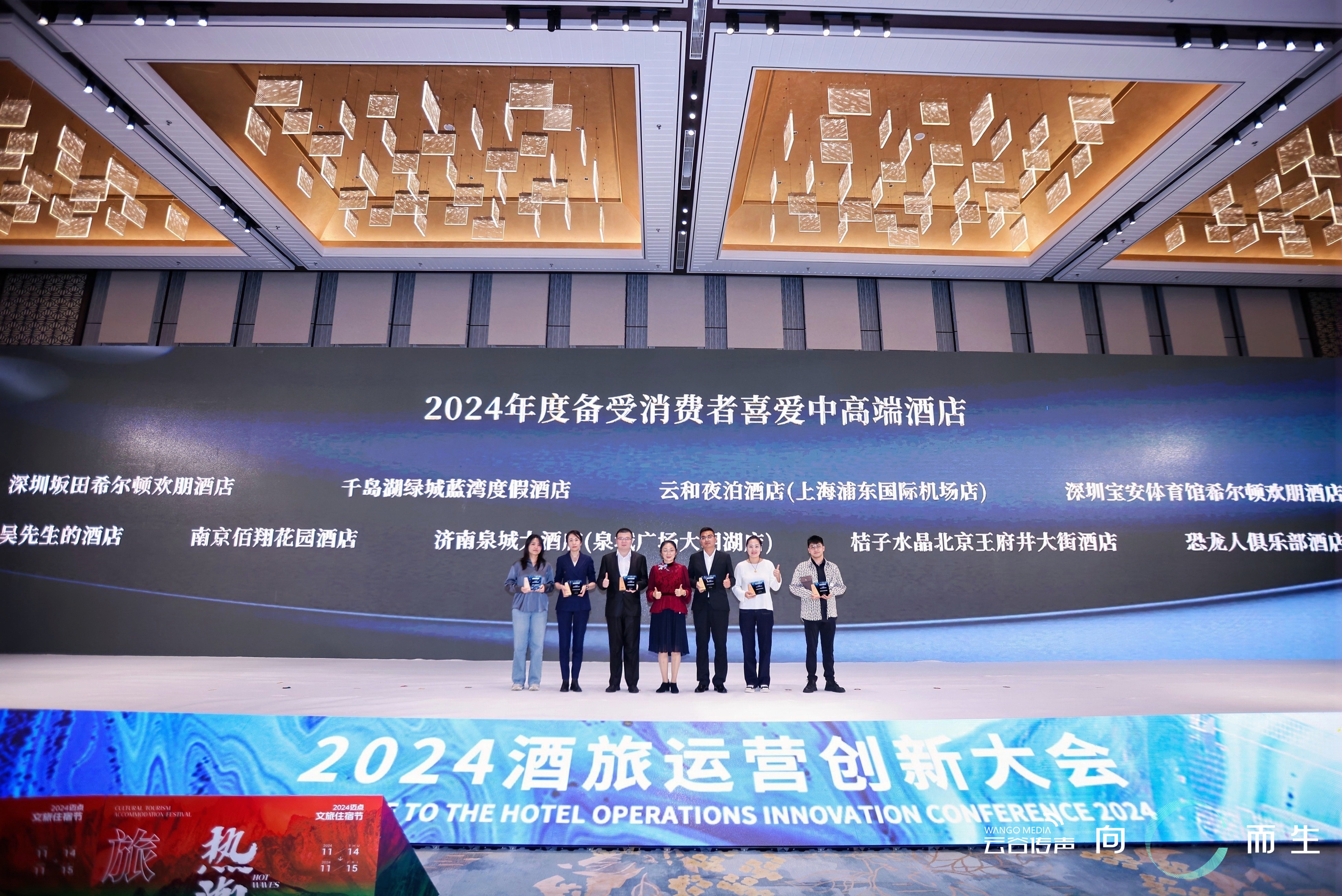 见证荣耀瞬间2024年度酒店研究成果重磅发布！(图12)