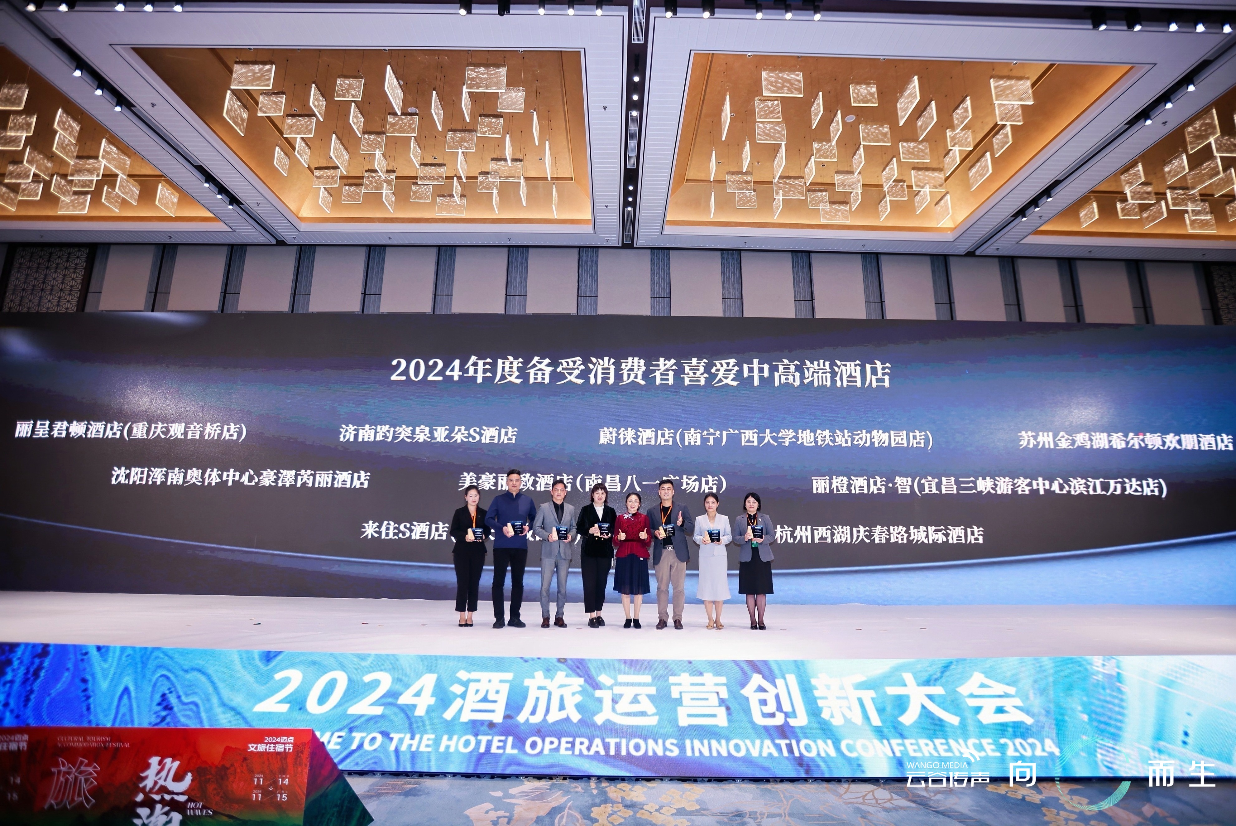 见证荣耀瞬间2024年度酒店研究成果重磅发布！(图13)