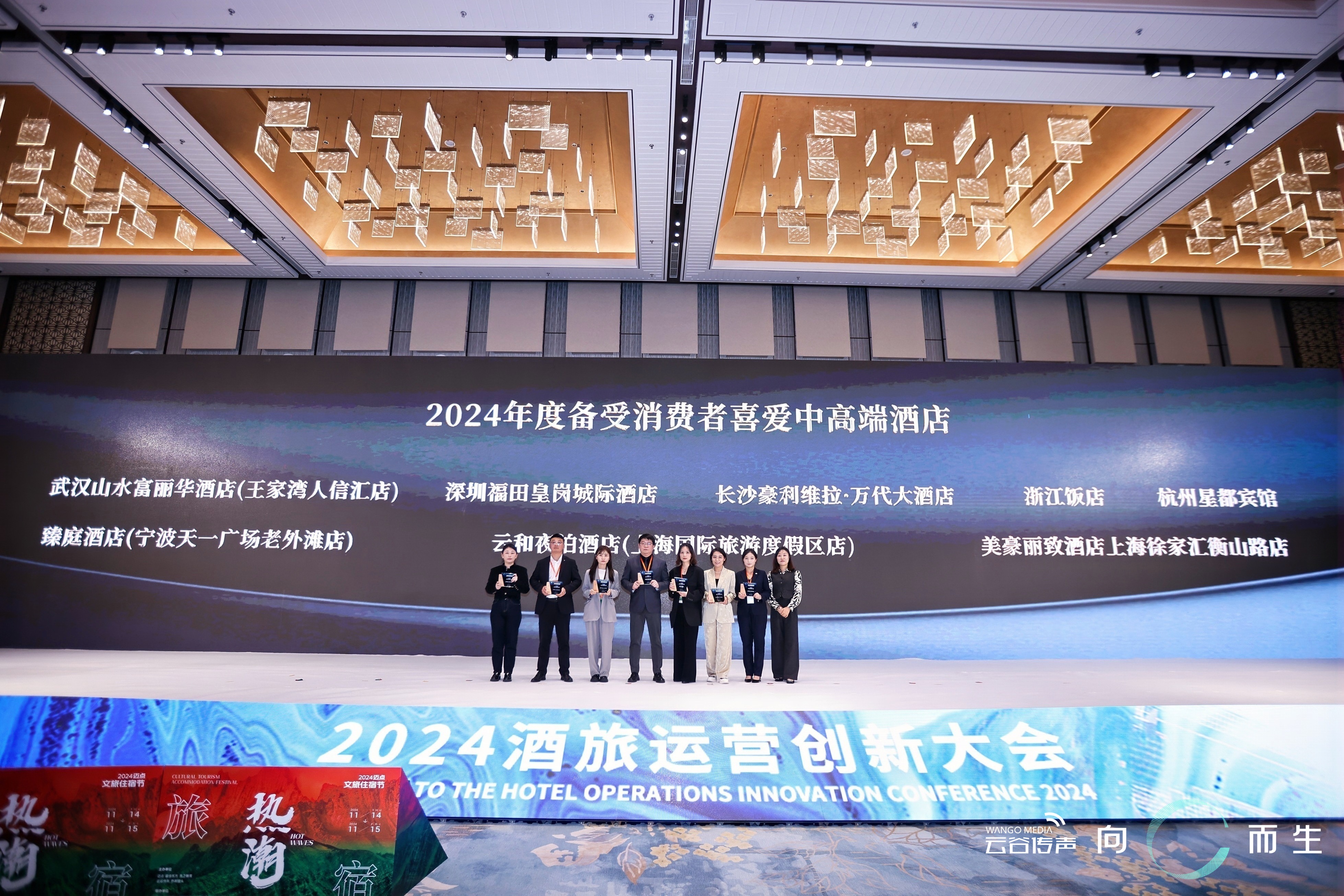 见证荣耀瞬间2024年度酒店研究成果重磅发布！(图15)