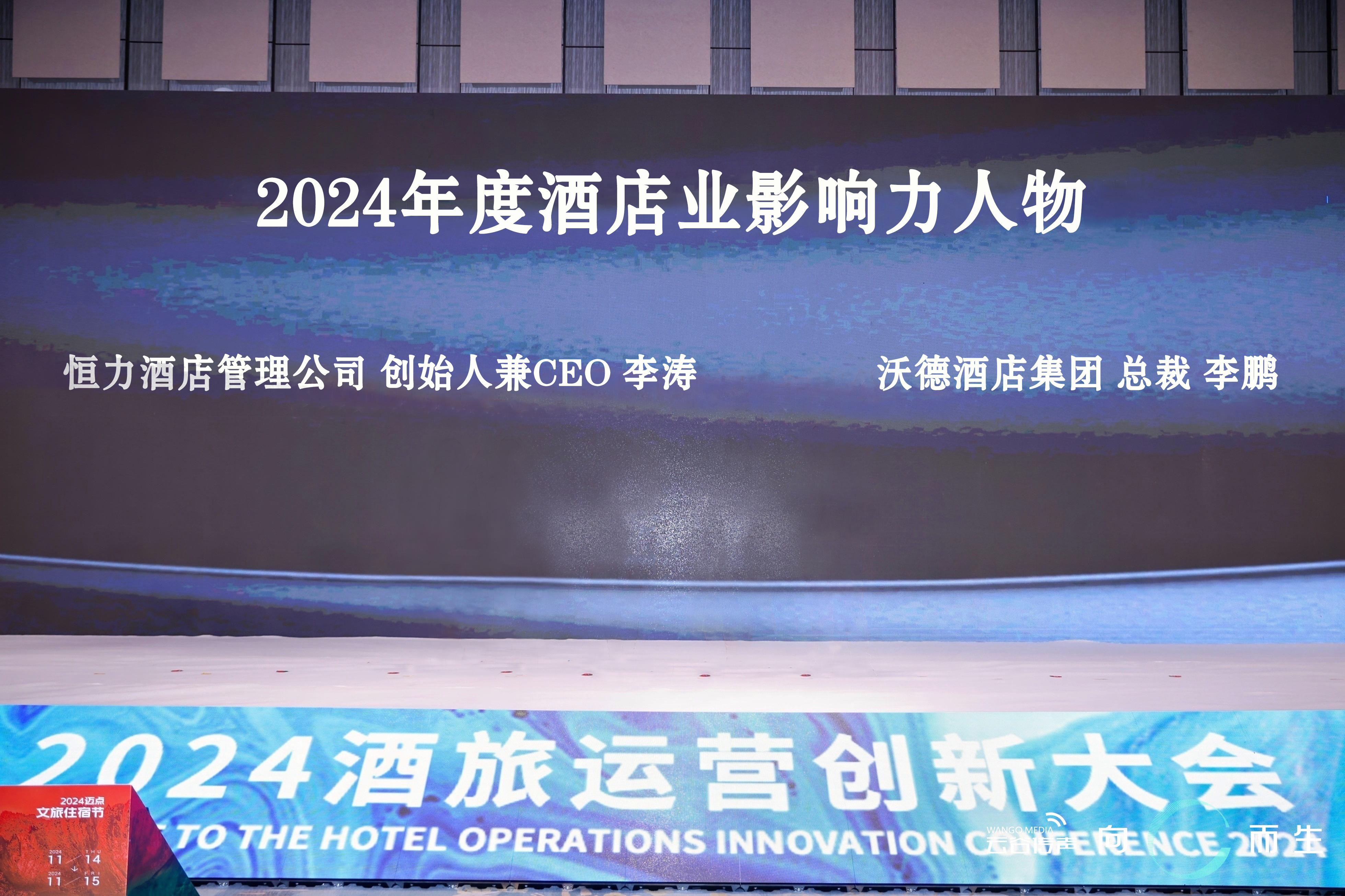 见证荣耀瞬间2024年度酒店研究成果重磅发布！(图17)