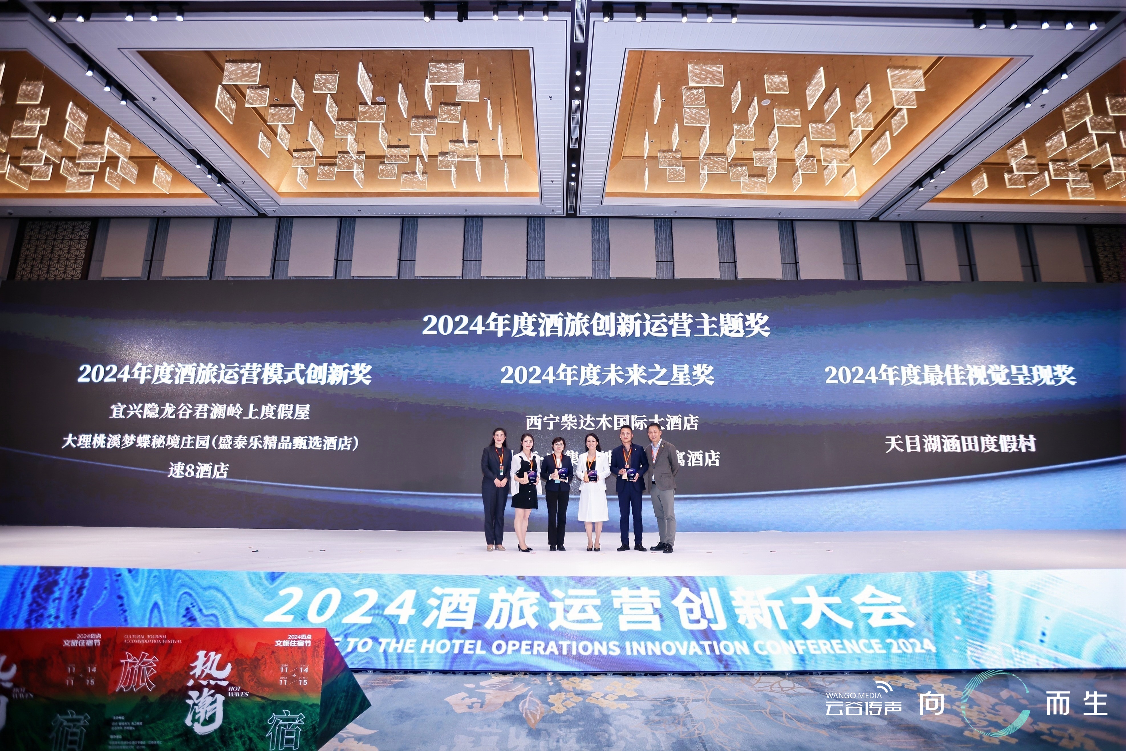 见证荣耀瞬间2024年度酒店研究成果重磅发布！(图16)