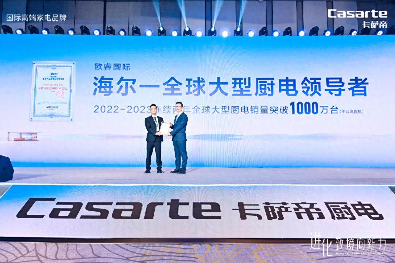 中国唯一!海尔厨电连续两年销量超千万台胜在哪里? 中国唯一!海尔厨电连续两年销量超千万台胜在哪里?