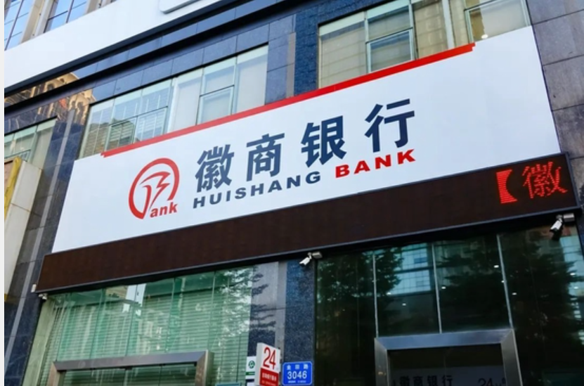 徽商银行.jpg