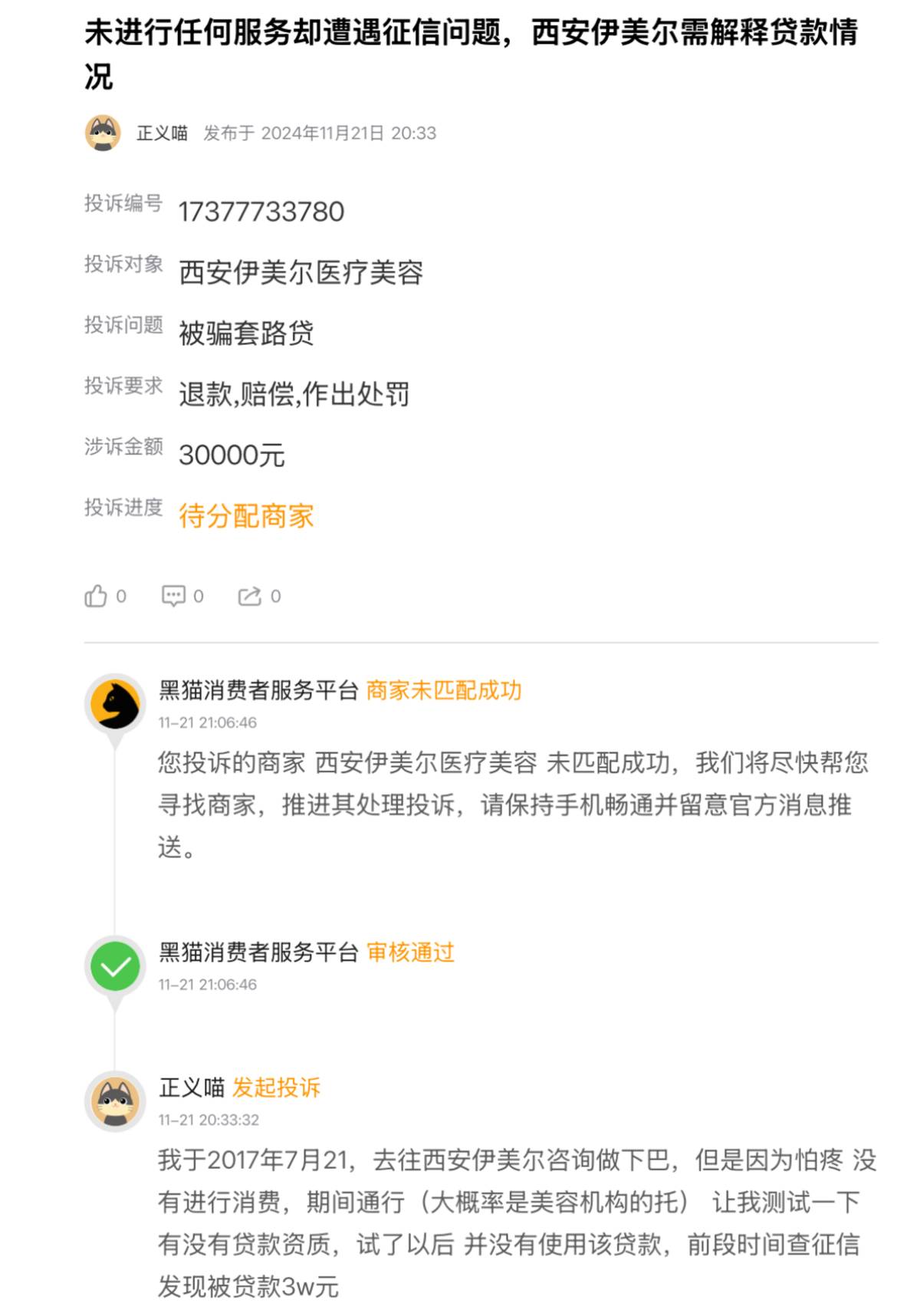 get?code=MmYyZmFkM2FiNTI4NDcxMTA1MjdmNjExOTMyMjg3ZmUsMTc0MDAzMzk1NDY5MA==