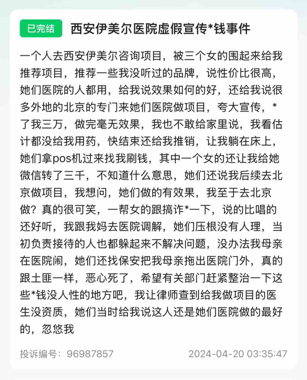 get?code=NzAzMGI4YTAyNjcyYWEyN2RmZGJjMGIwOWEyN2FlYTAsMTc0MDAzMzk1NDY5MA==