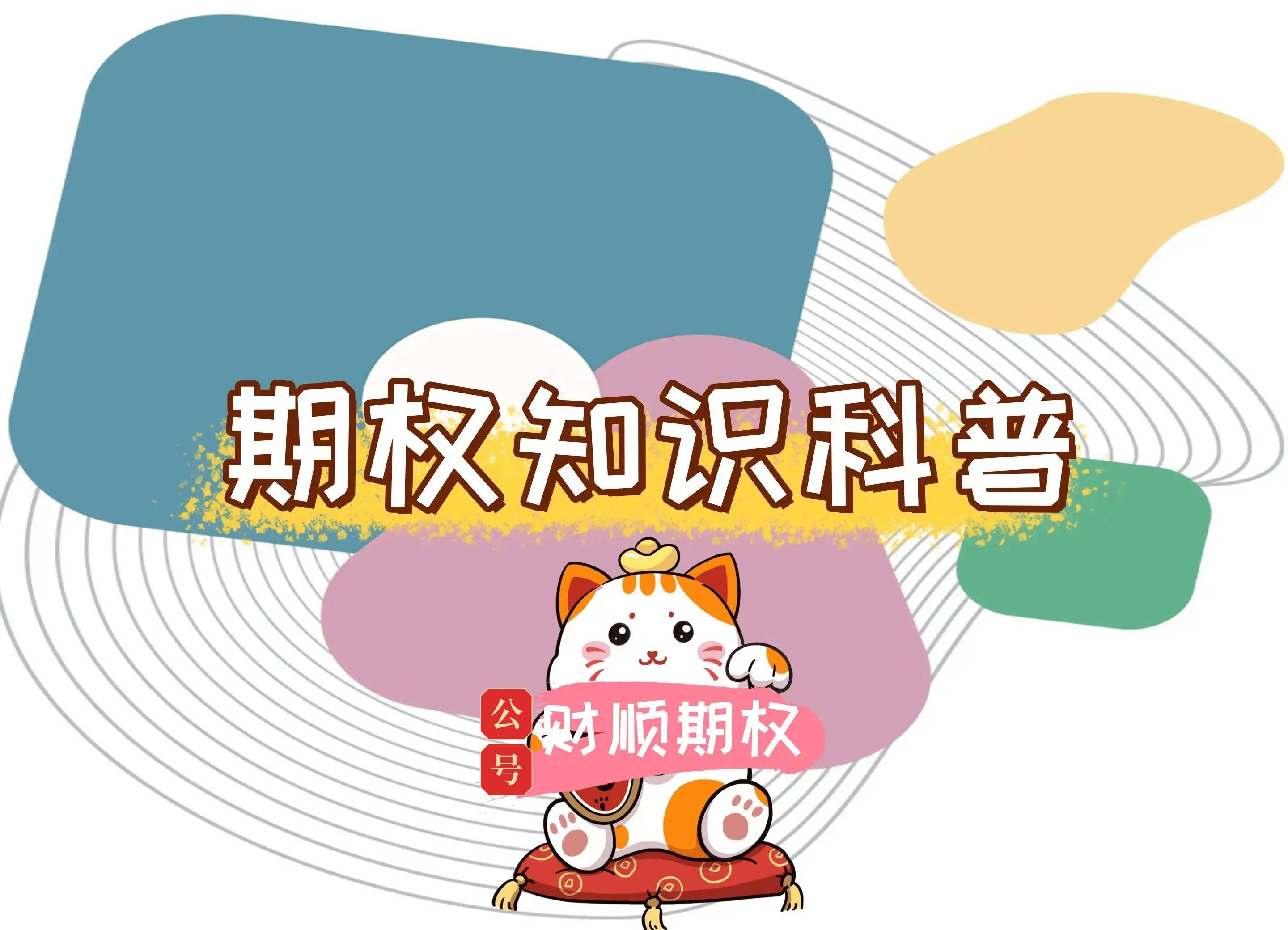 跨式期权是什么意思？