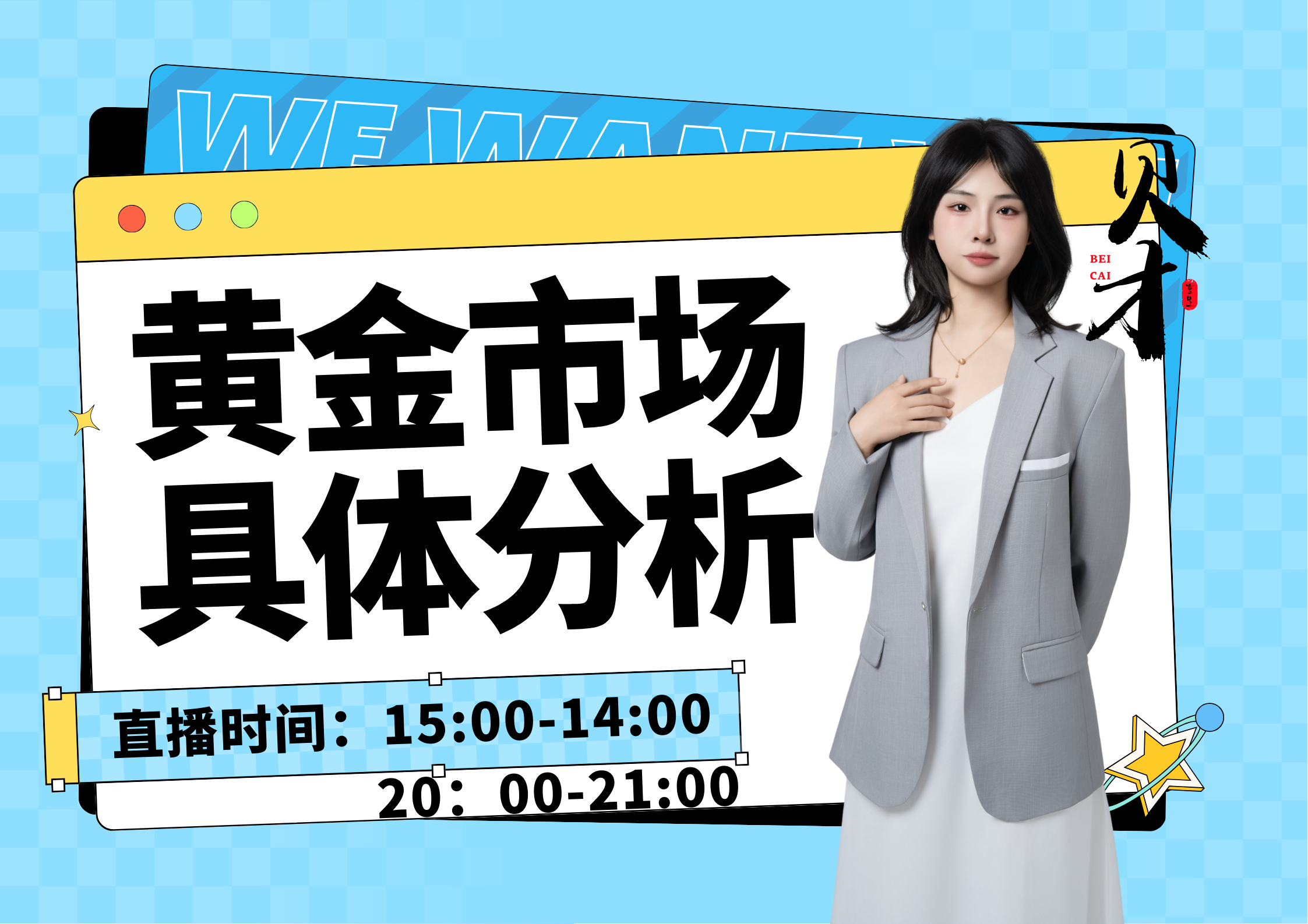 中美情况变好，黄金避险减弱_中金在线财经号