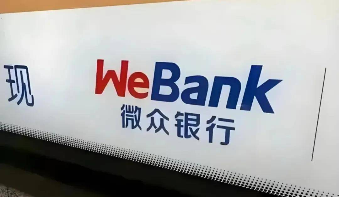 让金融活水精准滴灌：微众银行全链路服务照亮小微成长路