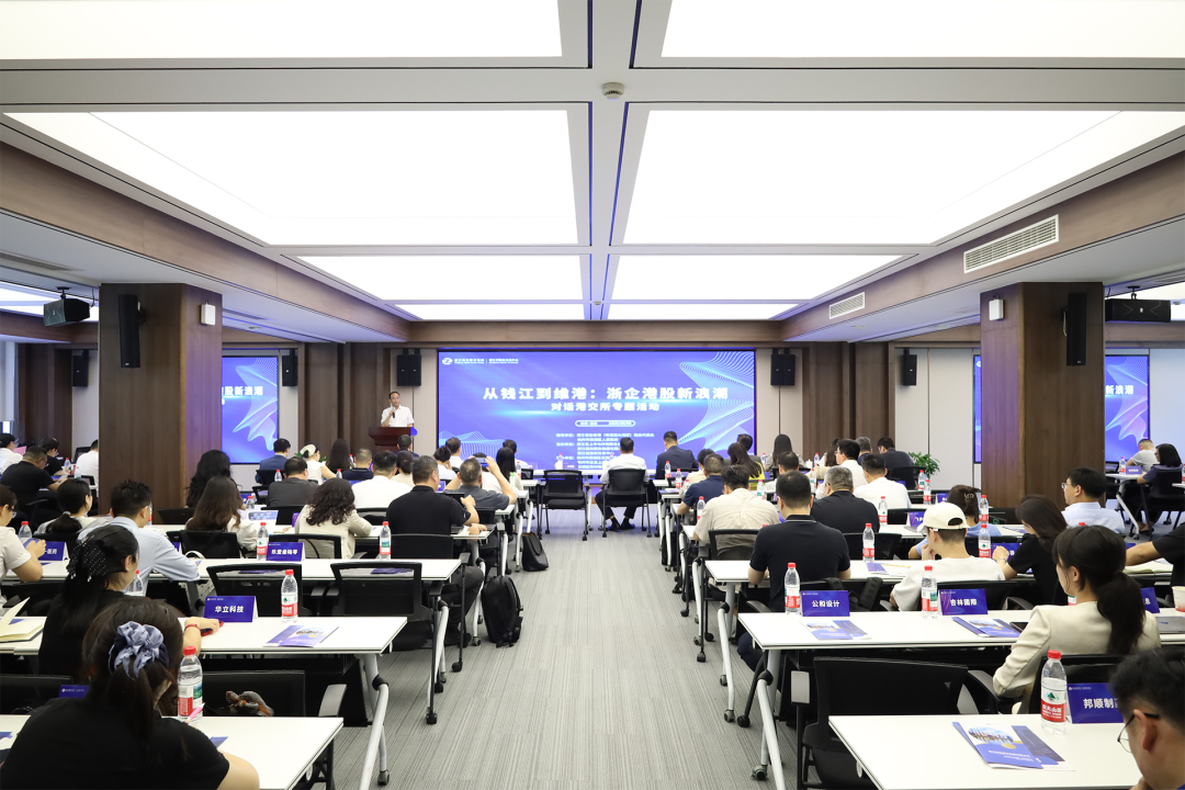 联合会会长李耀武受邀出席「对话港交所专题活动」