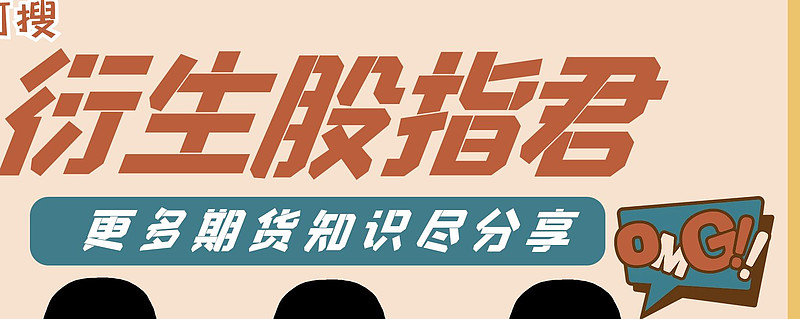 股指期货对冲股票风险_股指期货如何对冲市场风险_什么是无风险头寸