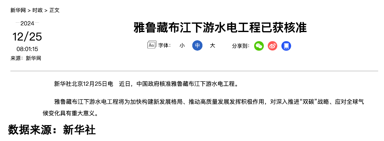 雅下水电站概念