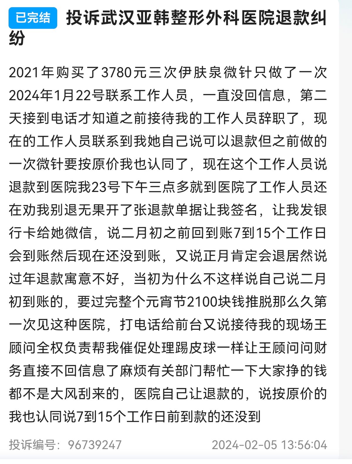 get?code=NTc3NmU5NDdiNTZkZmUzNmRhNTY0ZTMzYjVhOTZjZmEsMTc2MDQ5Mzk2NTg5MA==