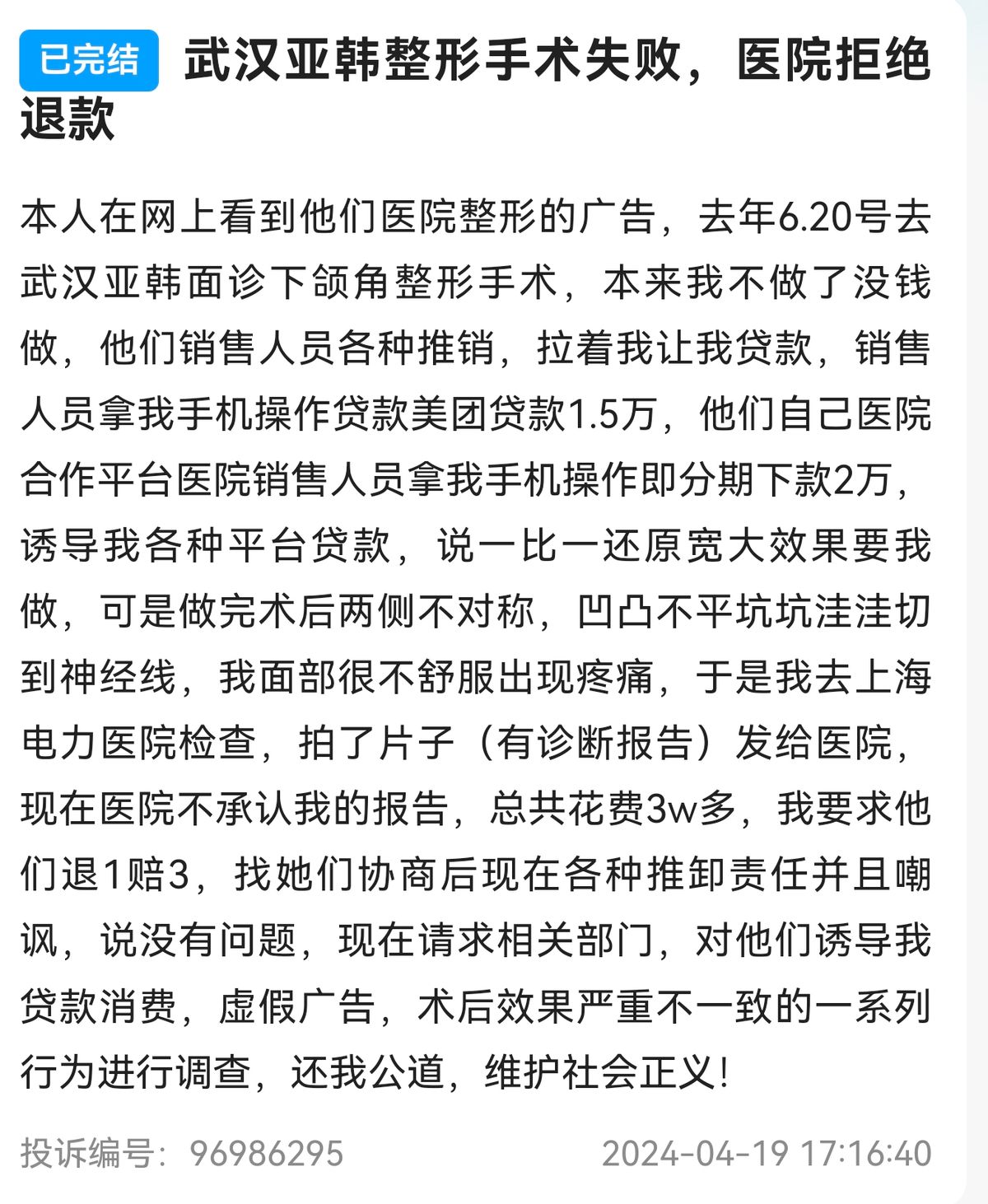 get?code=ZGVlYjBmYWZkZjc2YWU5NWI0ZDE1ZDJhNjZhYzg4MWEsMTc2MDQ5Mzk2NTg5MA==