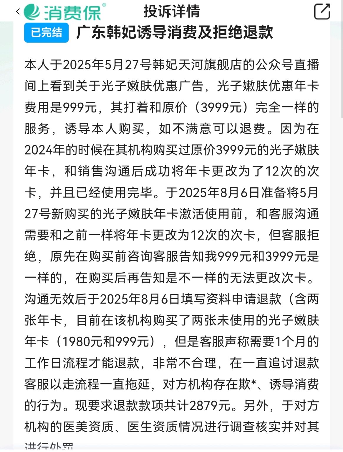 get?code=Y2MzYWI2MjU5MjI4Nzk4NzYxNzU2ZmViNTA0MmQyMjIsMTc2MDU4MjkzOTQxMQ==