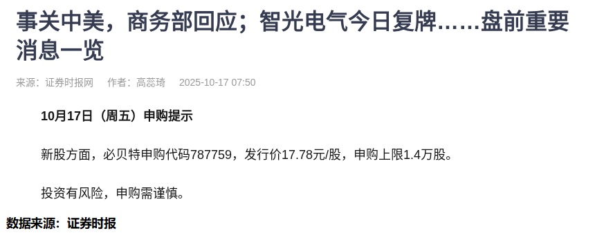 商务部新闻发布会
