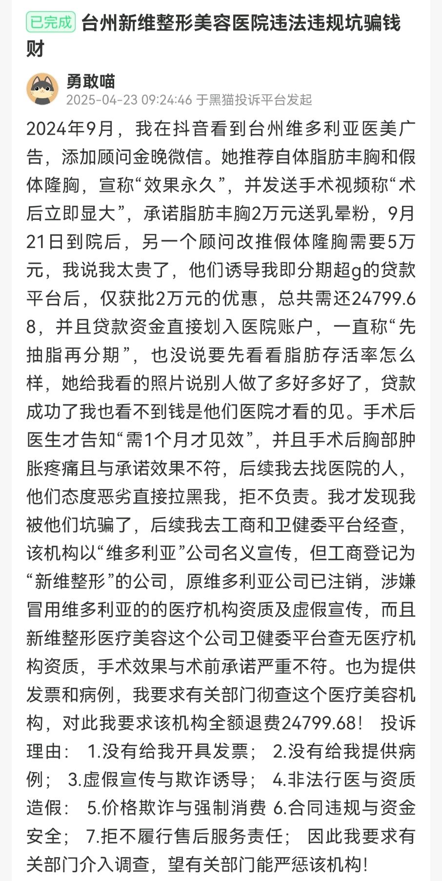 get?code=MmY5MDk4YWI2N2Y3ODJhMzYyM2RjYzljYzU2YTkzNTEsMTc2MTAxMDAzOTE5OQ==