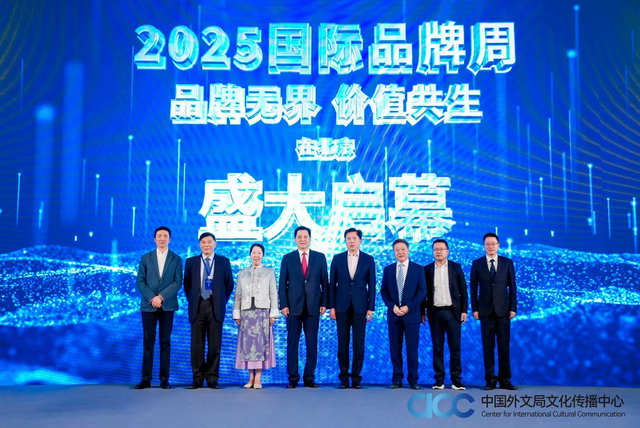 2025北京国际品牌周举办 创新推出“品牌IP数据资产信托服