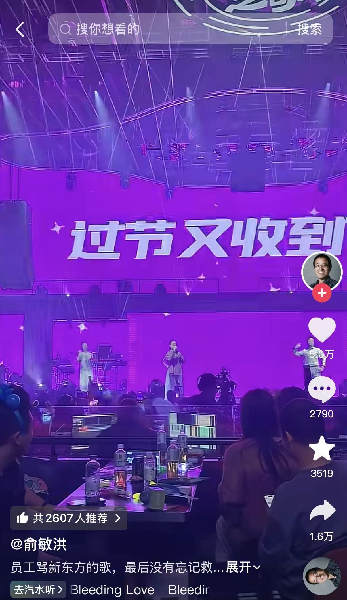 员工吐槽新东方的歌曲视频