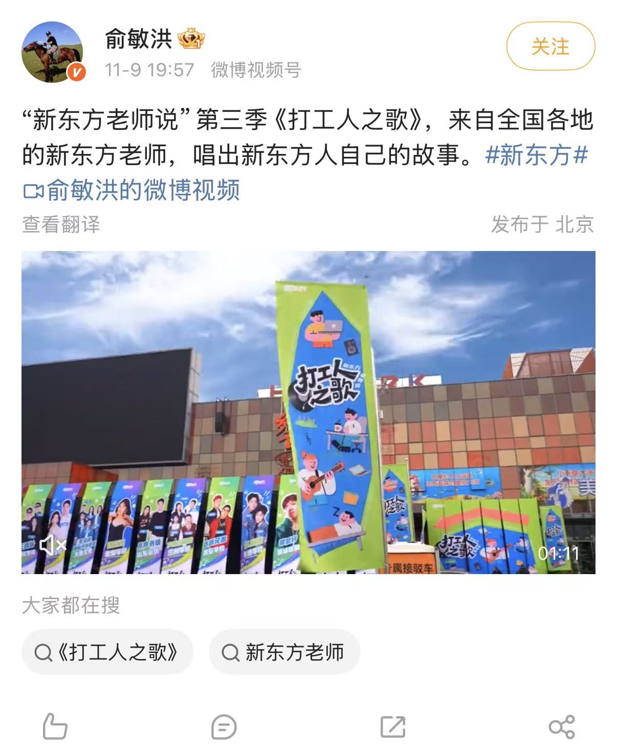 新东方年会上diss老板的节目