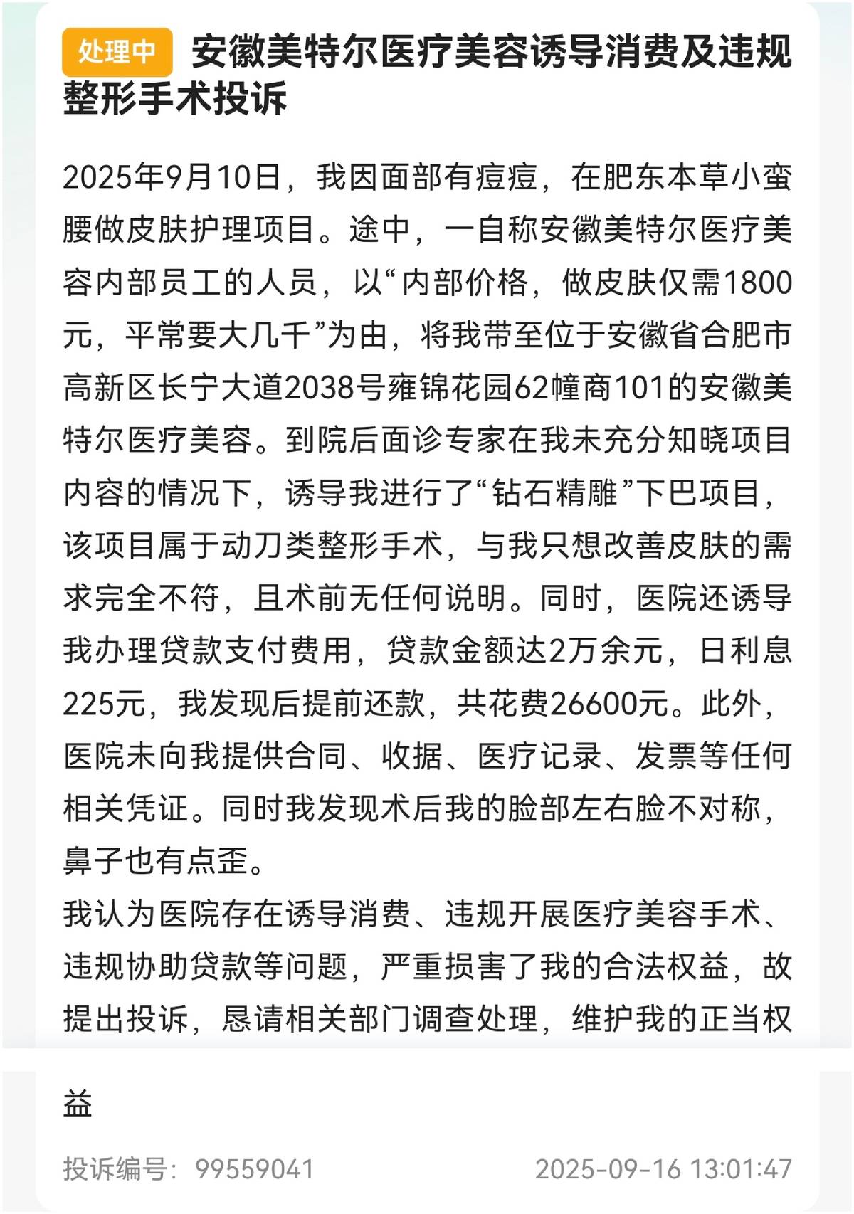 get?code=ZjBhZmEwM2ZkNzNmZDQxMTBmYmYzZmU2ZWU0ODcwNDMsMTc2Mjc2NDQ1OTgxMw==