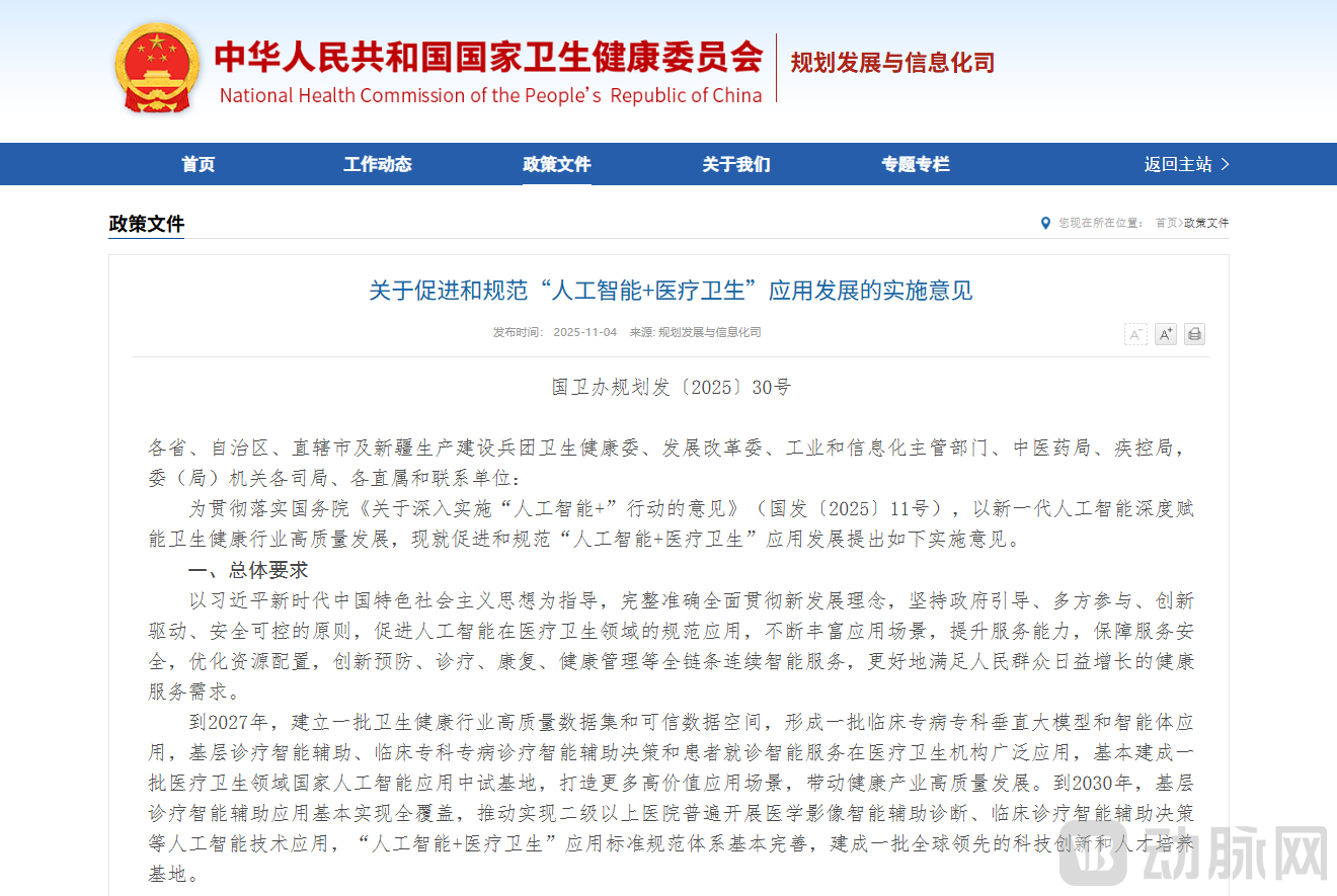 微信图片_20251112164658_108_2360.png