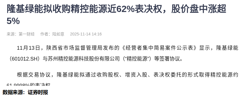 隆基绿能签约储能企业