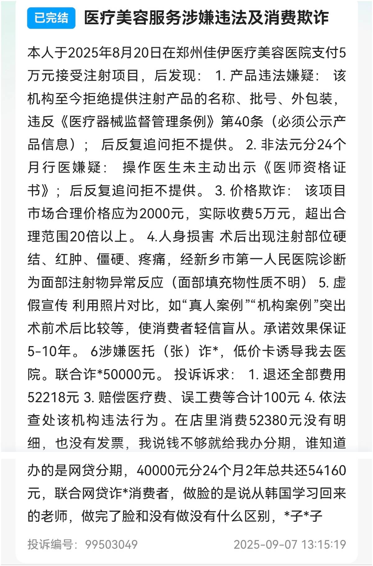 get?code=MDgzNjUyY2UyNjE2ZDlkMGJiODE1YzlmMDY0ZDc1ZTAsMTc2MzA5MTA4NDYzOQ==