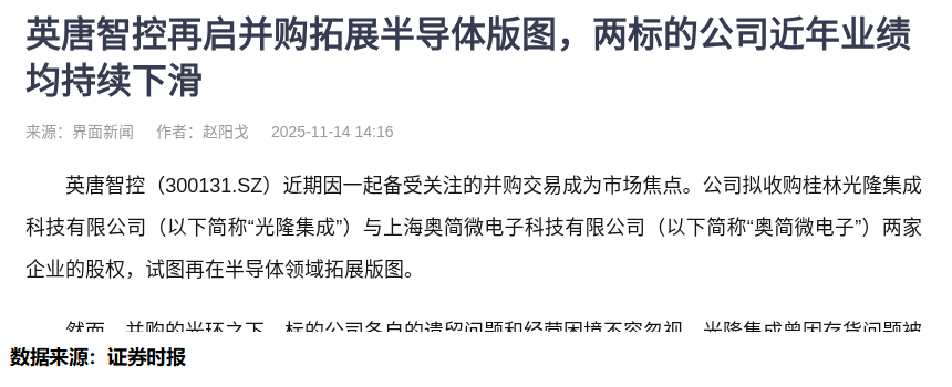 并购交易图示