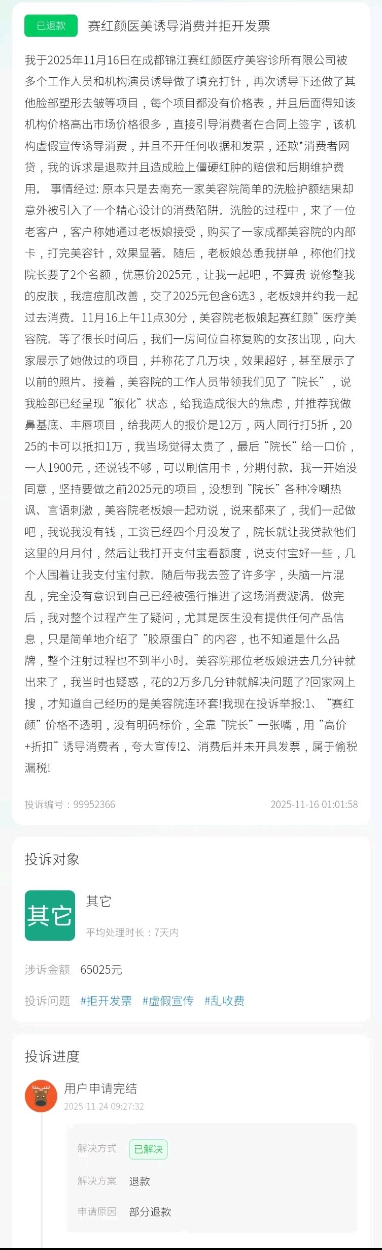 get?code=ZjQxNmNjYjg1ODQ4NGYwNTFmMzg2ZDNkYjg0YmExZGUsMTc2NDM5OTc1NDgwNw==