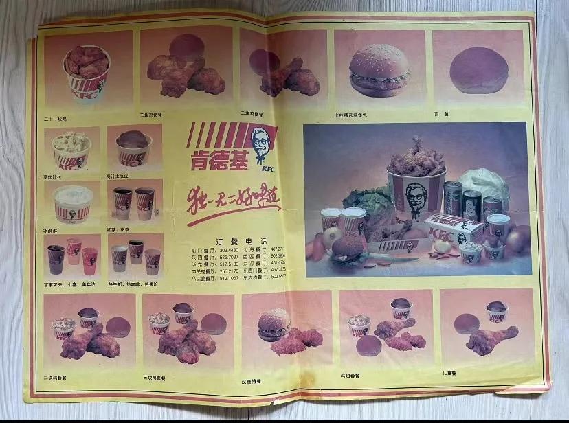 三十年前肯德基菜单