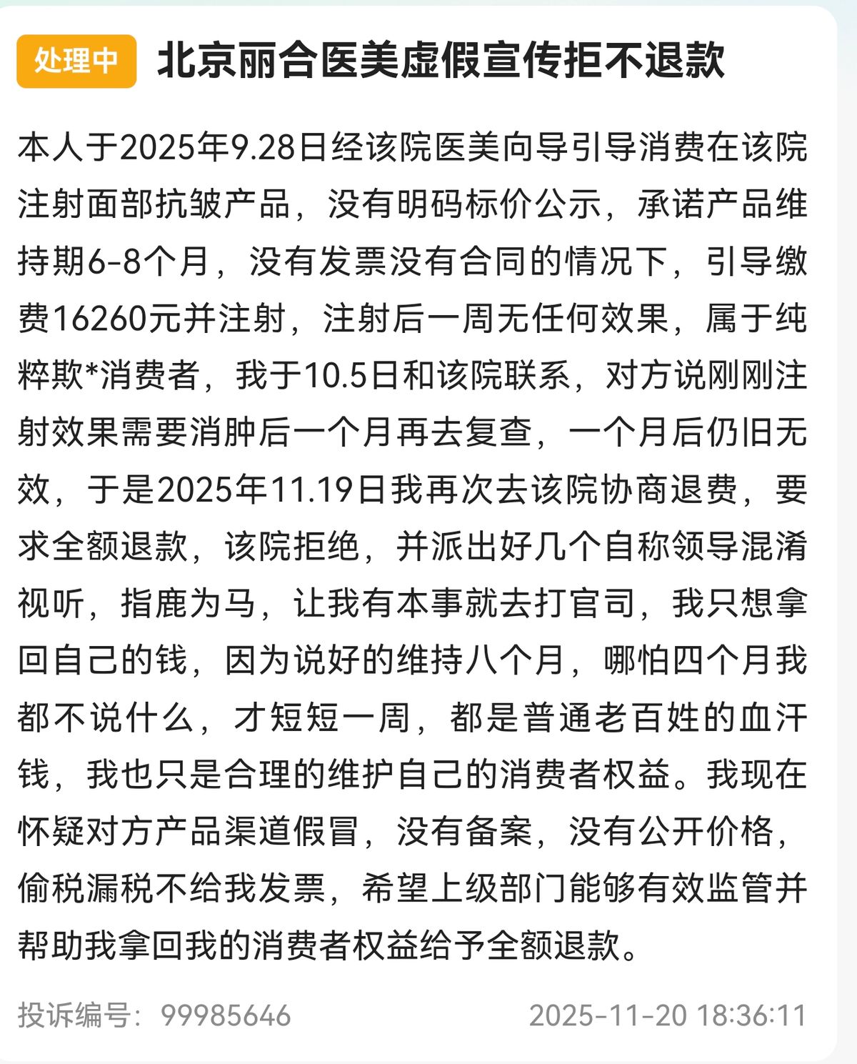 get?code=N2U3YTY0ZTY2OTUwZTc2ZTM3NzJkZmQ3ZDMzNWM1ZDIsMTc2NTA3NDUyMDEzNQ==