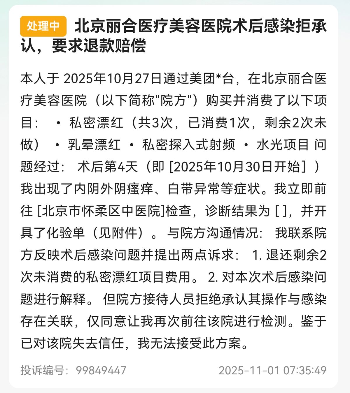 get?code=OGJlYjdjNTA0NDM1ZDU5Y2ZkMDAzNjEwNzljMGI0OWMsMTc2NTA3NDUyMDEzNQ==