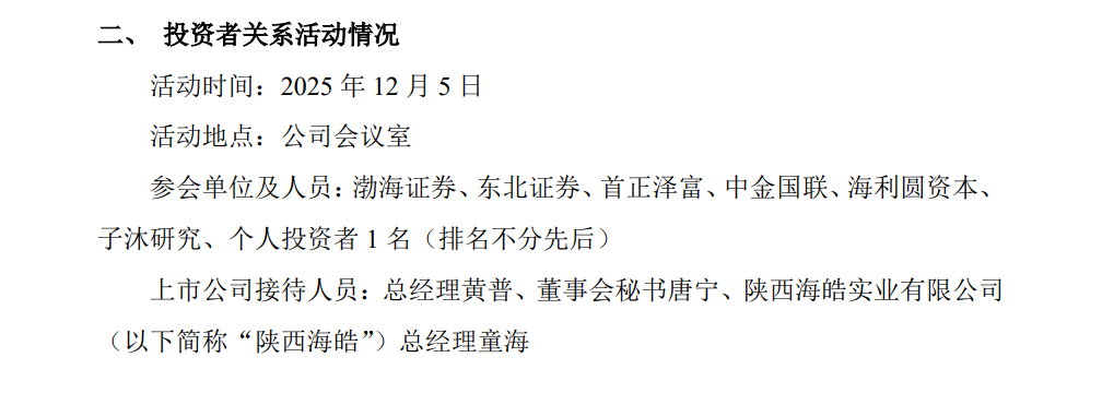 中航泰达业务布局
