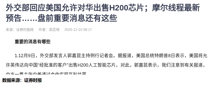 行业整合示意图