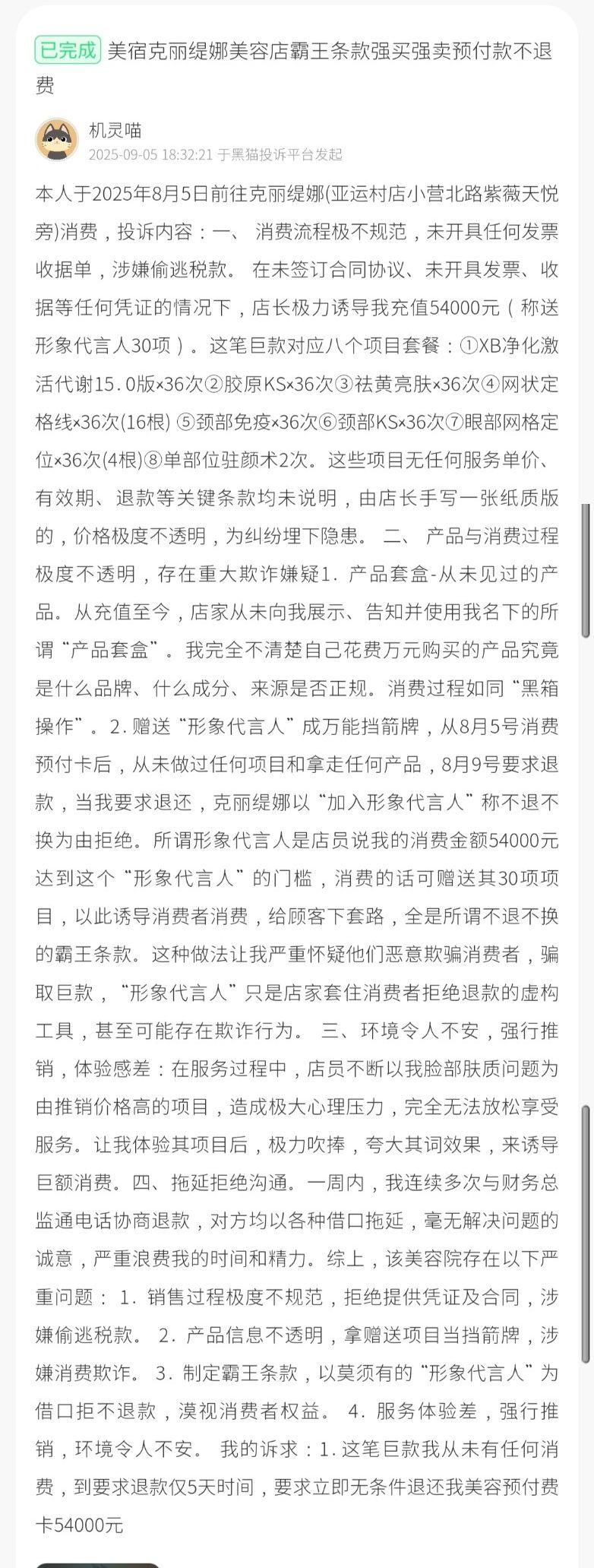 get?code=Njg0OWY2ZGI4OTFkMDkxMzE3ZDM2MTc1ZGIzMGVhZDMsMTc2NTg3Nzc3MjUwNg==