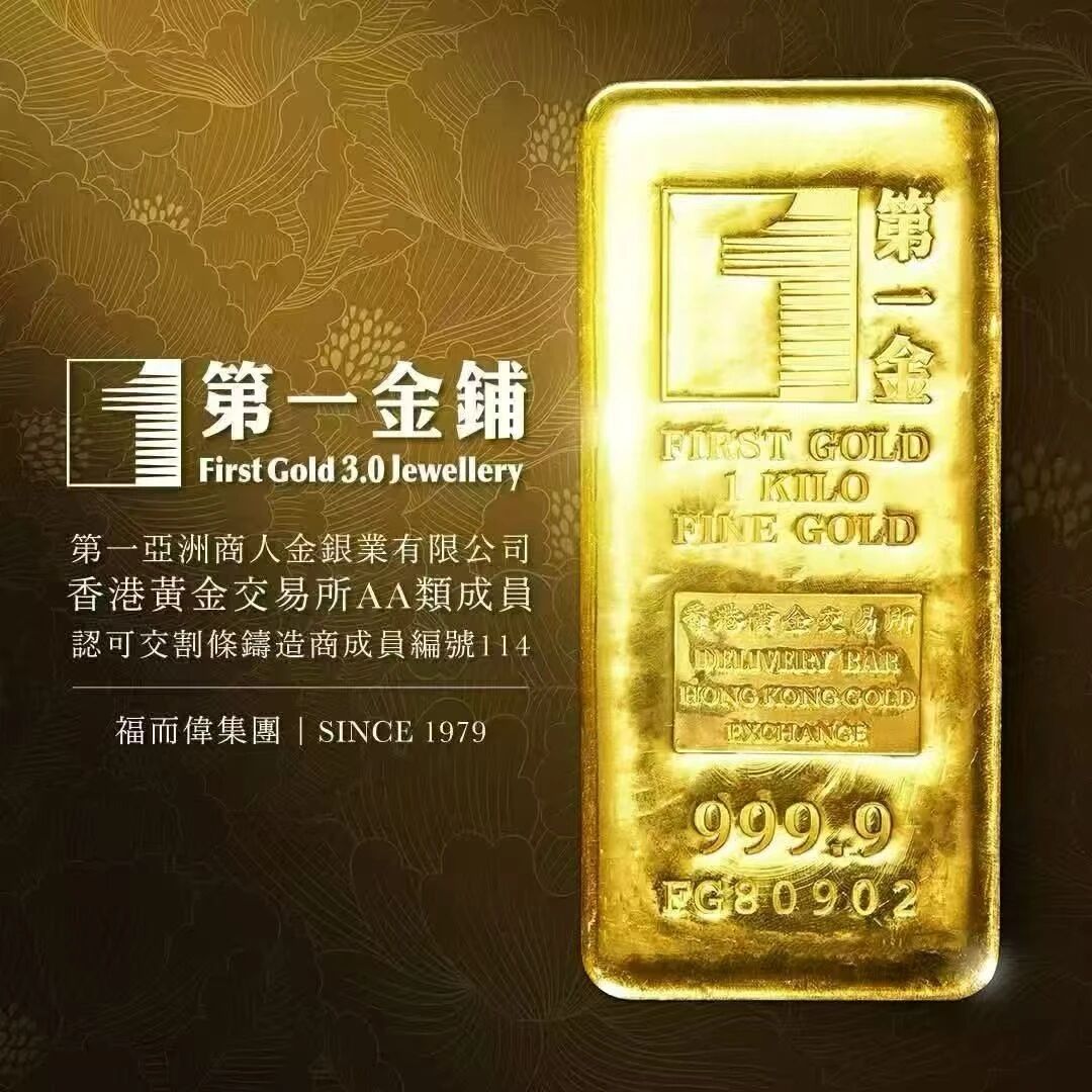 金耀香江：第一金铺启幕与第一金集团战略新篇_中金在线财经号