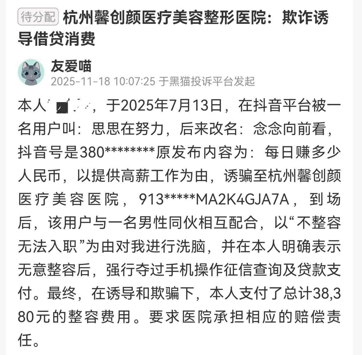 get?code=YThmMGE2OWNlMzY2OGZmZmQ2YTc2YzgwMTZjNGM3ZTMsMTc2NzUxNzA0OTI3MQ==