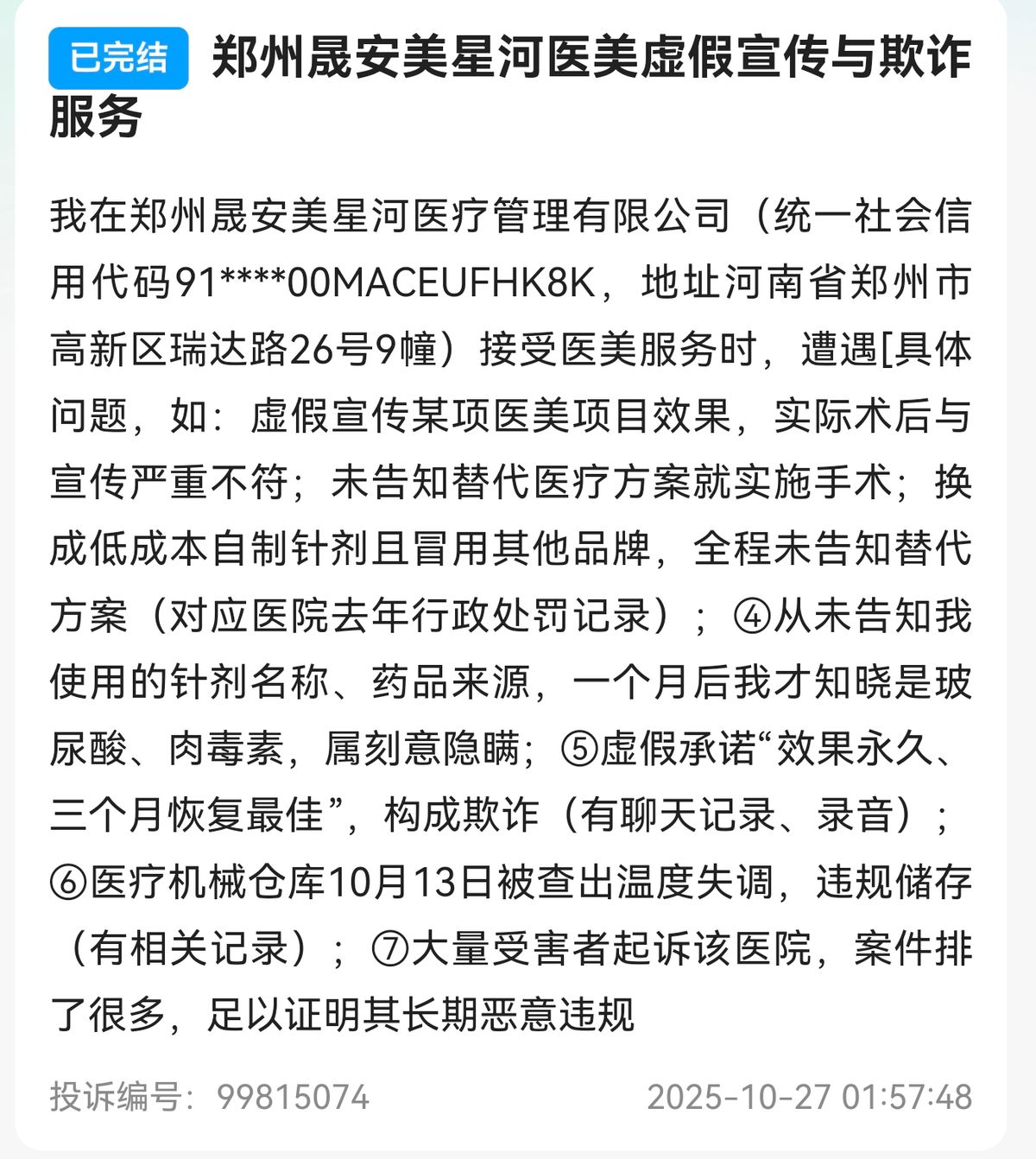 get?code=OGI0NzRmYTBiNzZkNzBjN2FjY2JkMTY5MjgyOTc2NjQsMTc2NzcxNTk5NzQwNA==