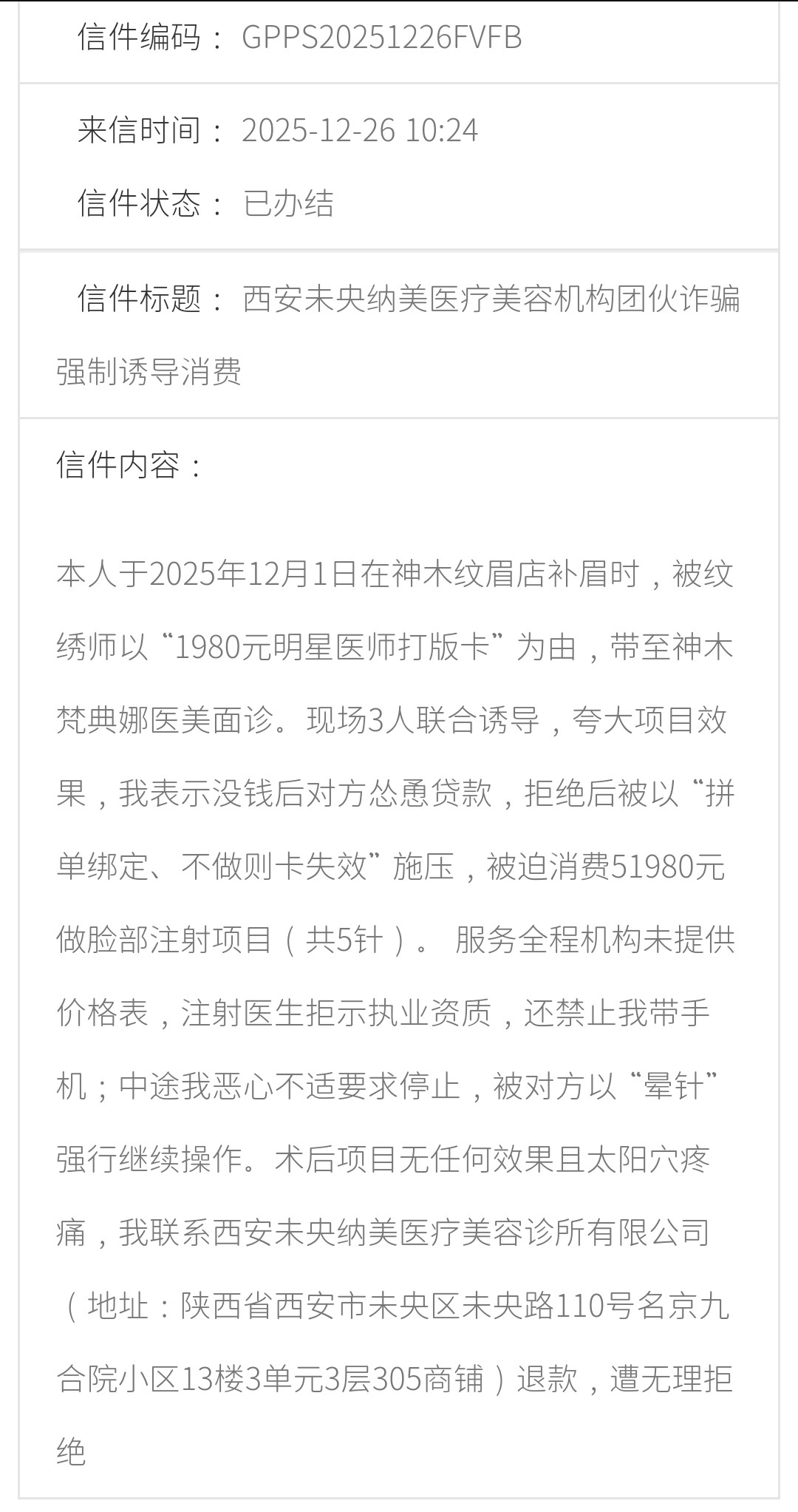 get?code=ZTNmM2U5MmM3ZWRiMjQwOWU1ZGE4MjJkMDlkODc3ZjUsMTc2NzgzMDUwOTIwOA==