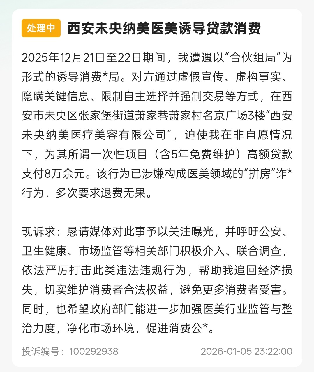 get?code=ZGRmODFiZmVjOTVjNDhkMGVmZDk2NDlkN2Q0MDQ0MjQsMTc2NzgzMDUwOTIwOQ==