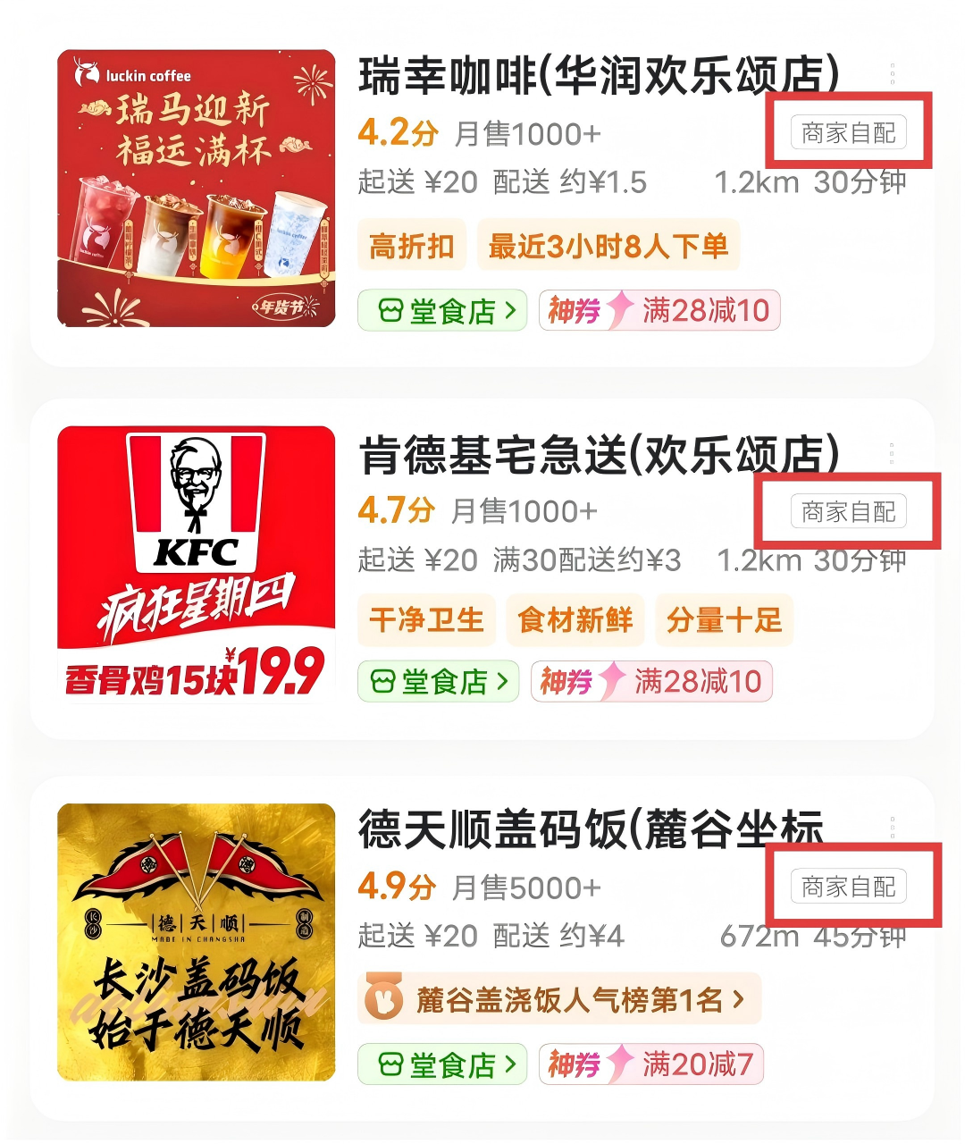 外卖大战下半场，为什么顺丰同城应该被重新定价？_中金在线财经号