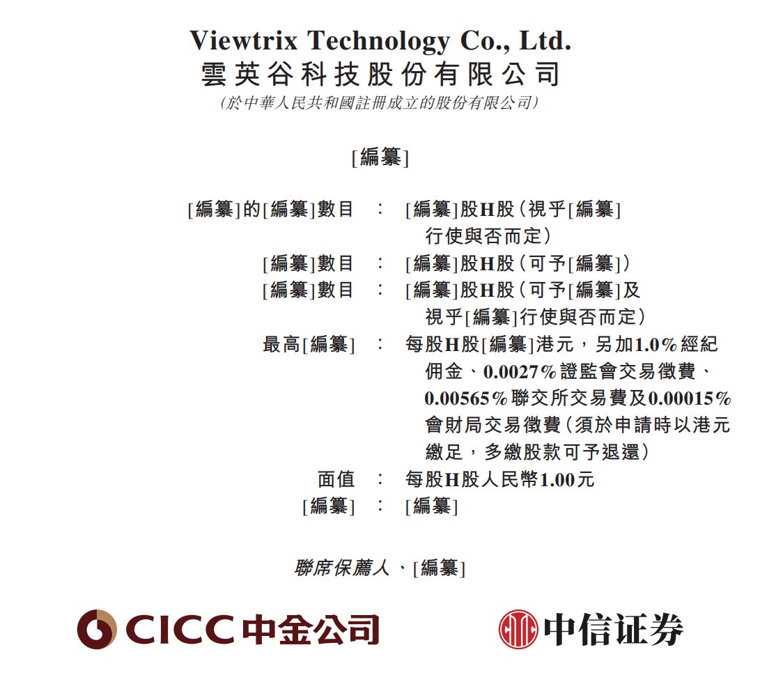 云英谷南下赴港，红杉、华为哈勃、高通都在押注什么_中金在线财经号